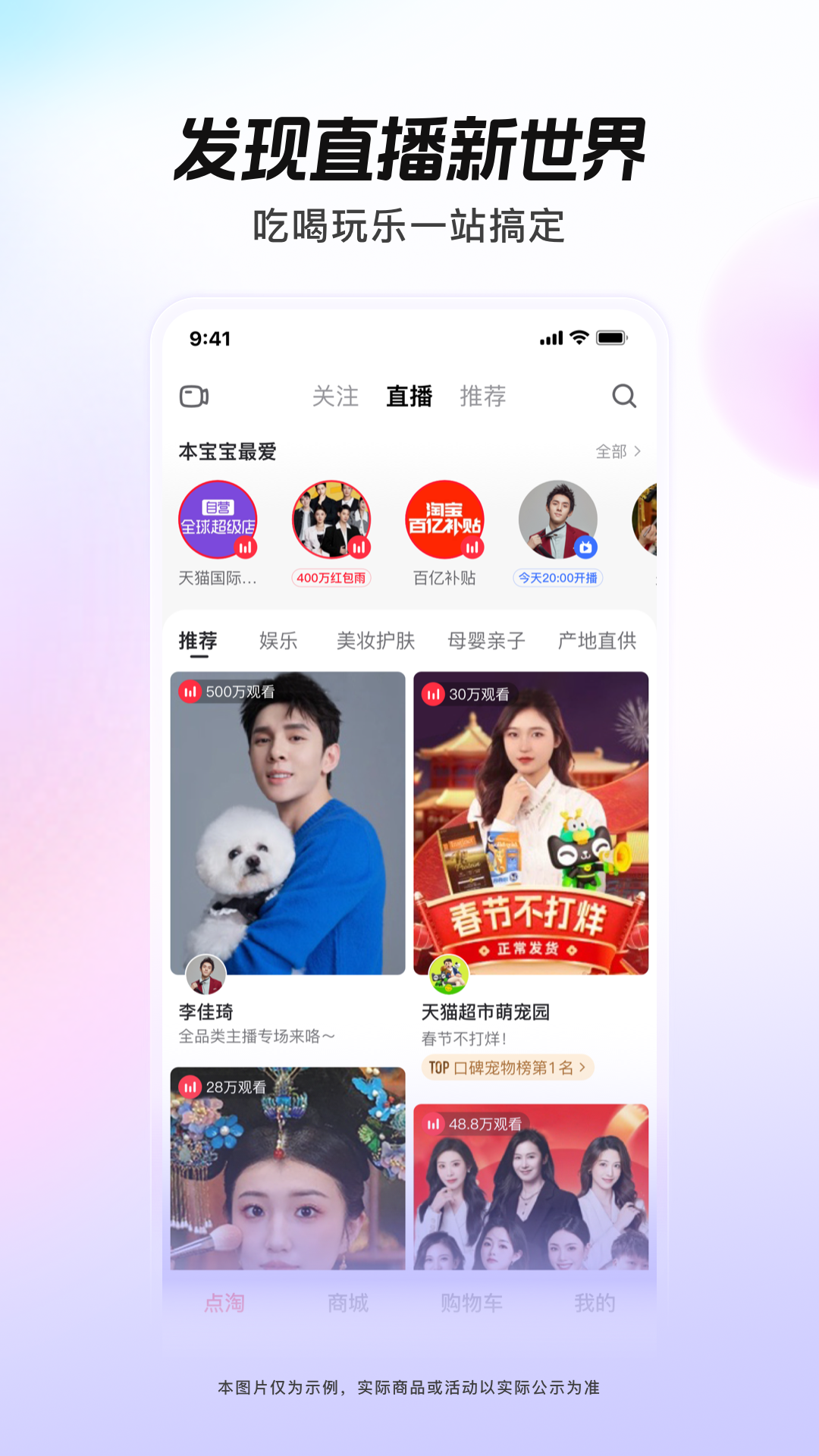 点淘APP图2