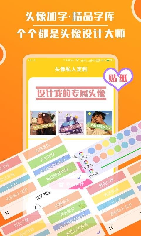 头像大全软件图2