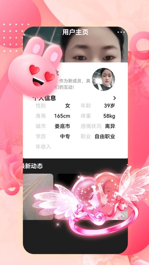 好合软件图2