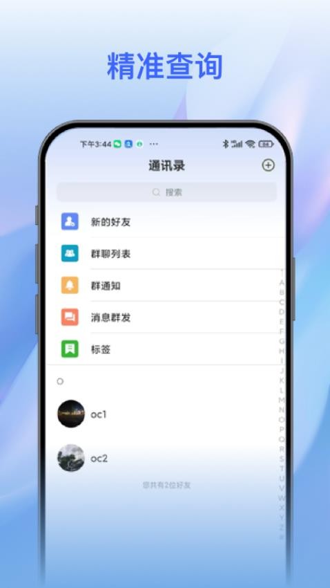 智言软件