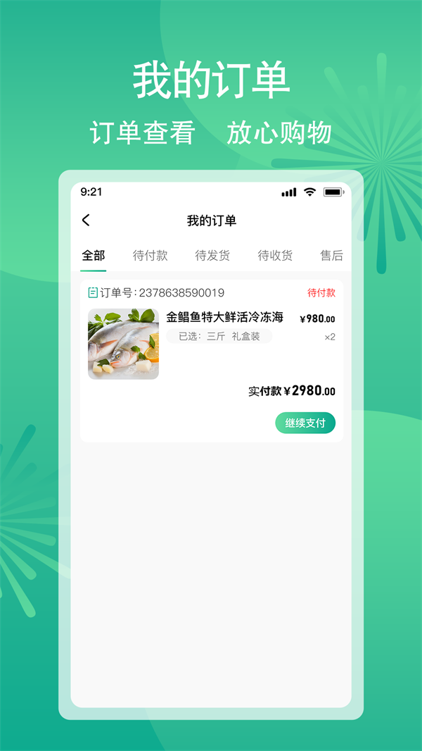 曼田软件图3