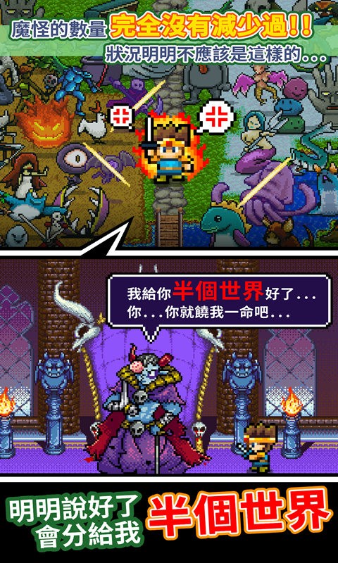世界的一半手游图3