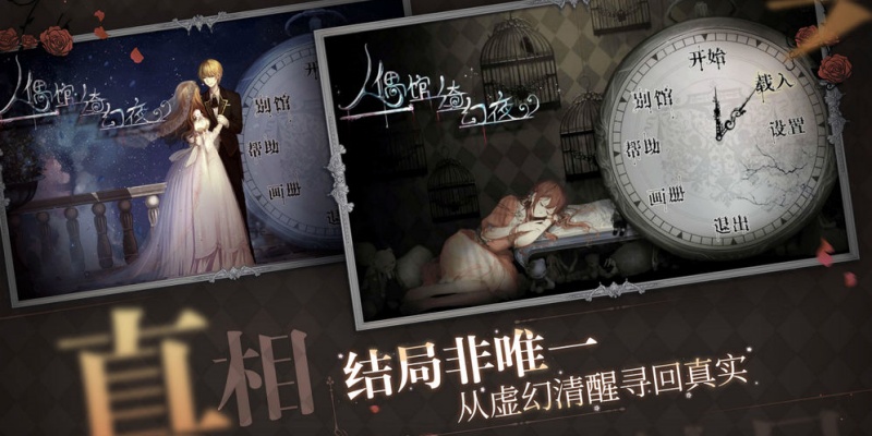 人偶馆奇幻夜游戏