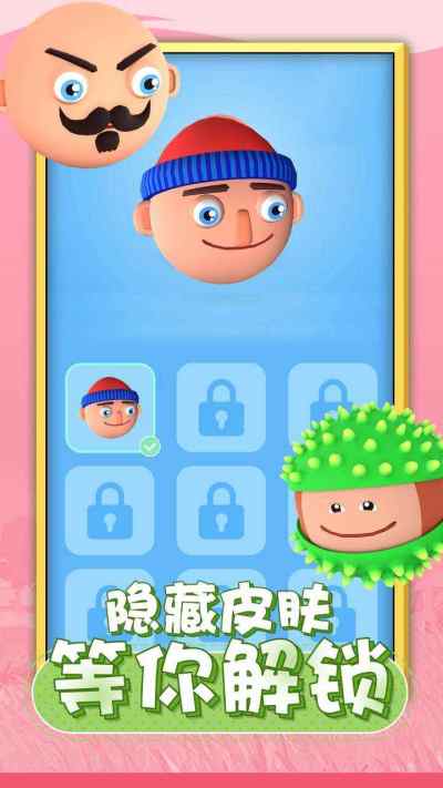 唱跳大头图1