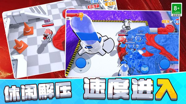 邻里大乱斗游戏图2