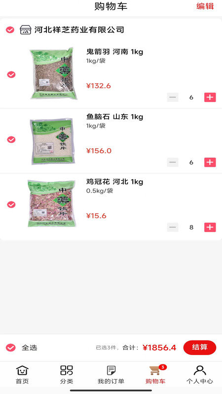 祥芝药业软件图2