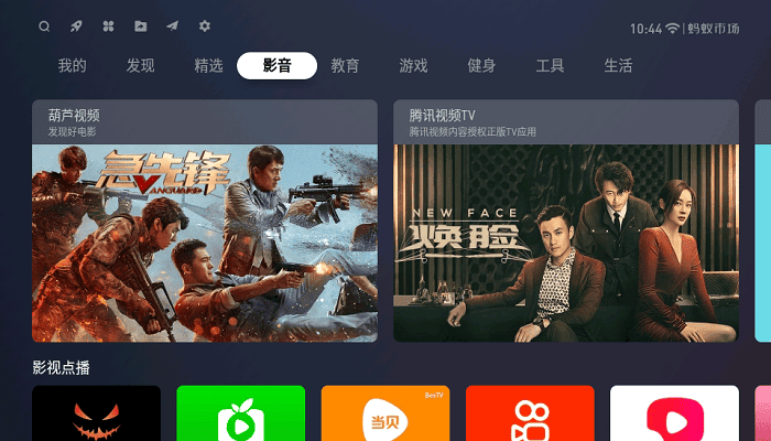 蚂蚁市场app图2