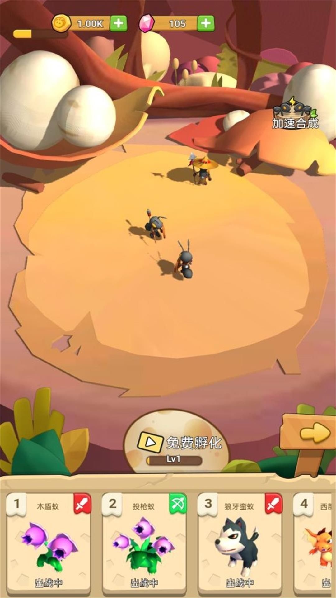 昆虫世界蚂蚁王游戏图3