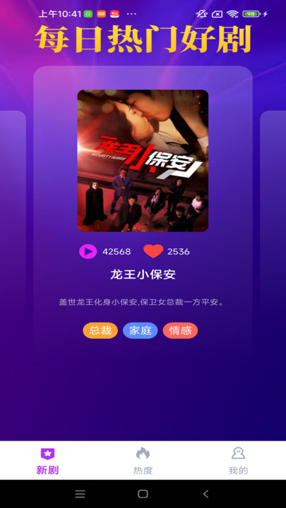 68集免费短剧app