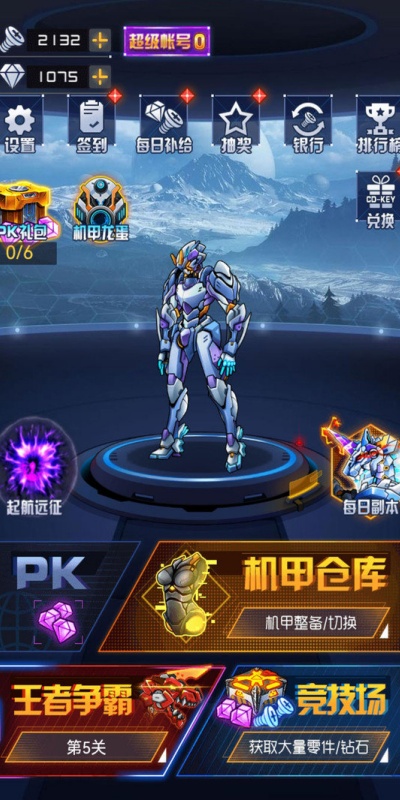 机甲恐龙模拟器