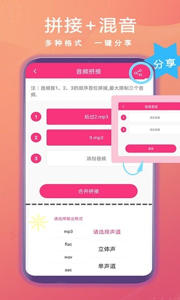 智能音频提取器app图3