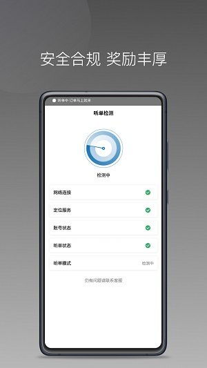 首邀约车软件图2