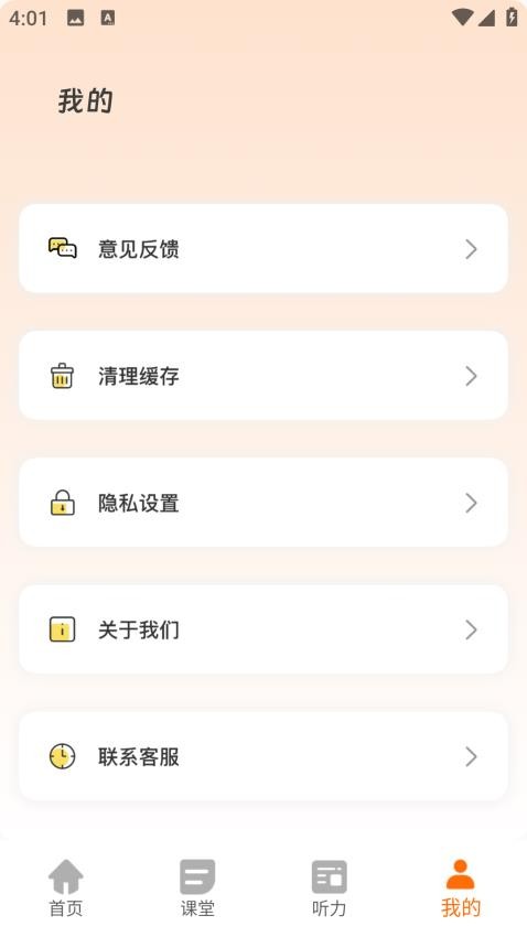 天天学英语app图4