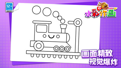 水彩作画游戏图1