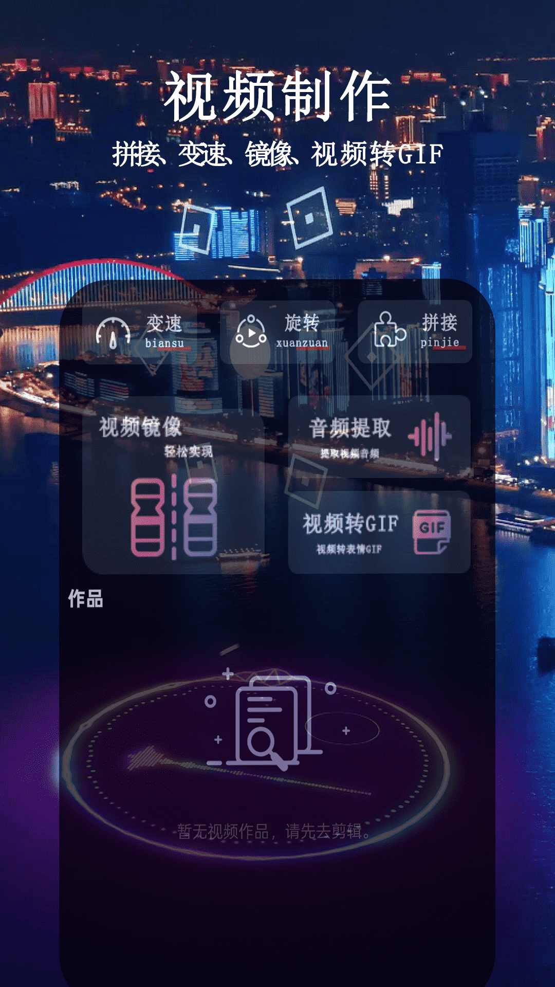 闪电剪辑app
