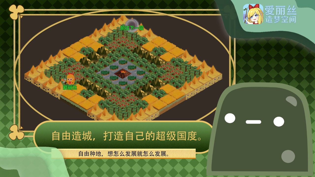 爱丽丝造梦空间图3