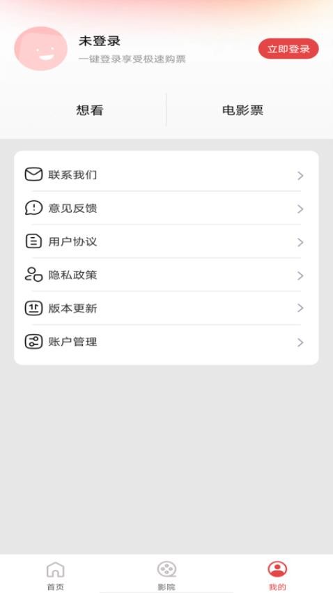电影购票助手图3