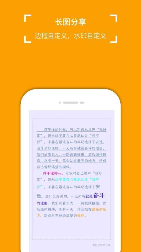 小周便签图2