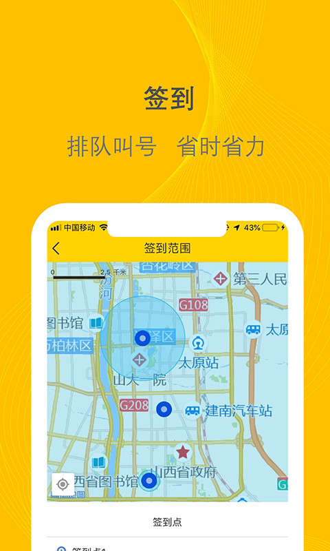千云司机端图2