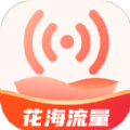 花海流量软件图标