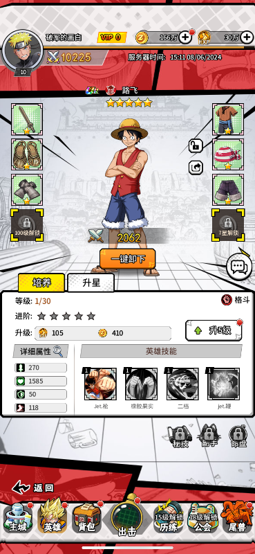星际守护者图2