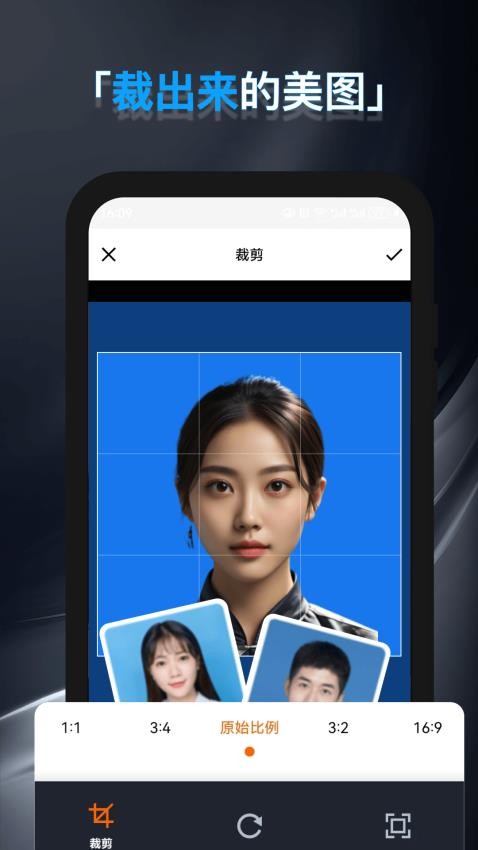 P照证件照app图4