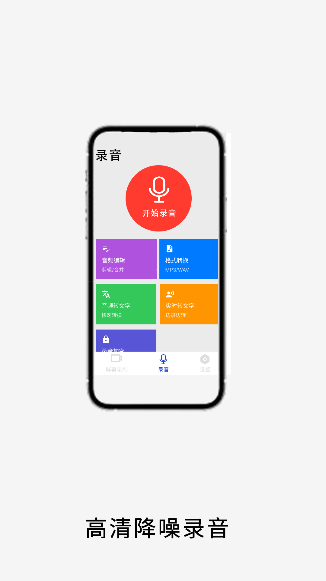 视频手机截屏app图1