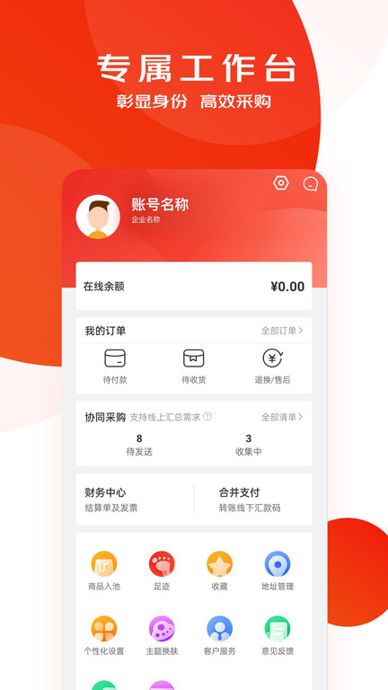 京东慧采图2