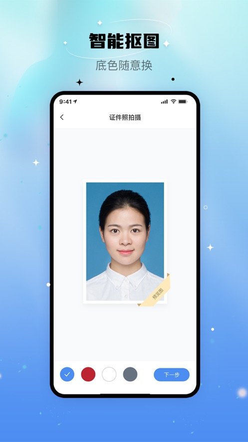 自拍证照王软件图3