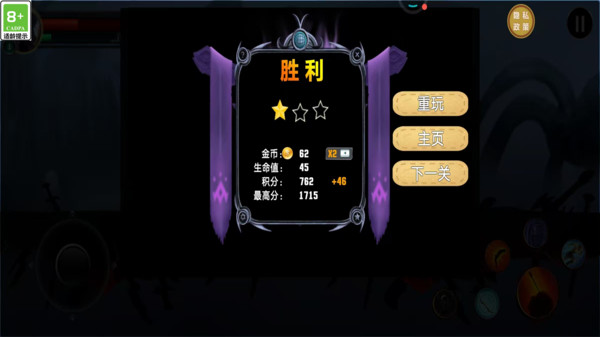 冰火人大乱斗游戏图2