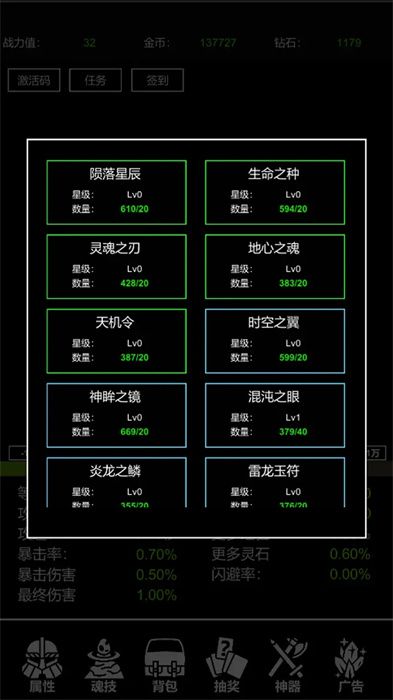 极简挂机游戏图2