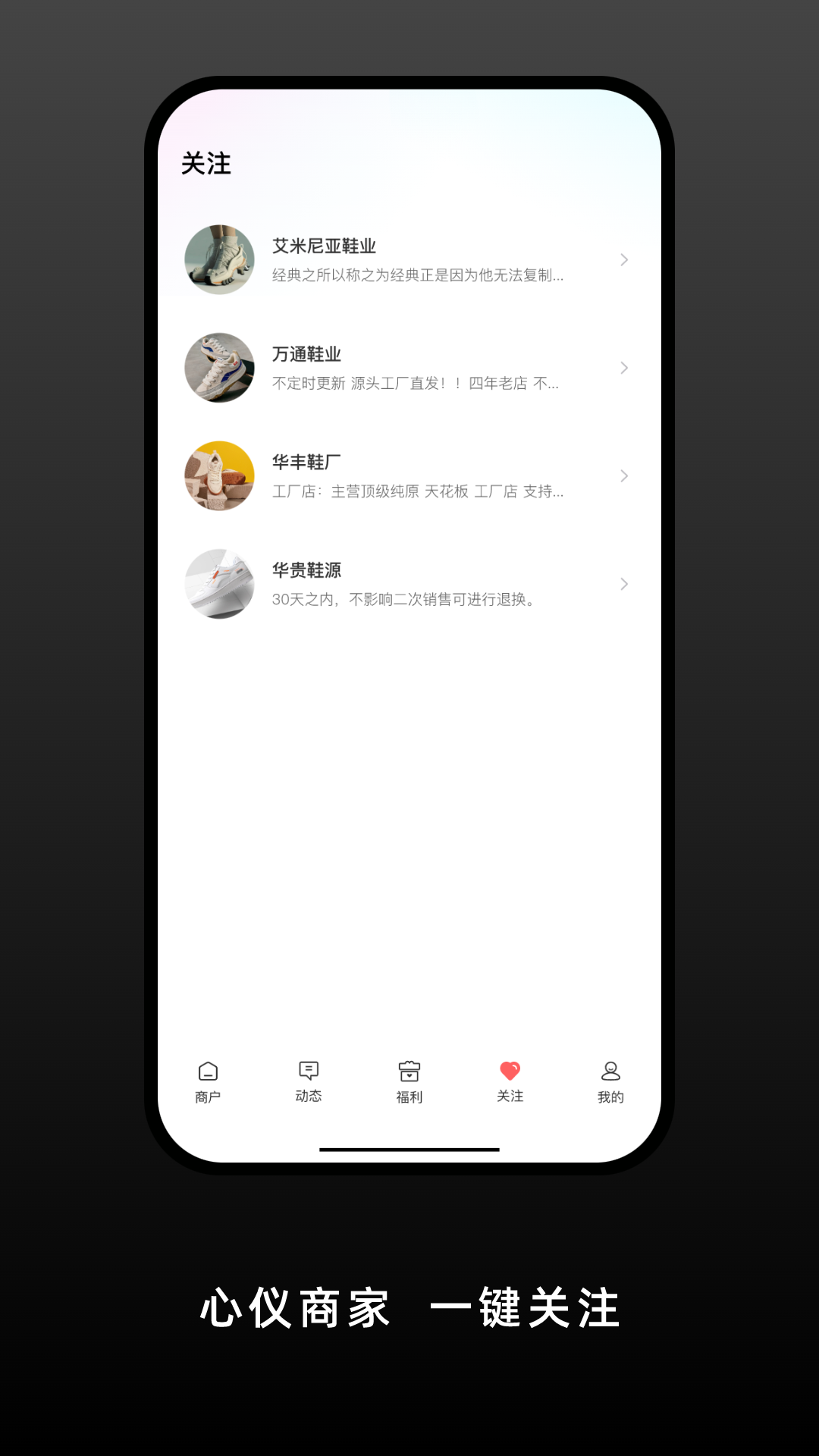 莆田货源app图2