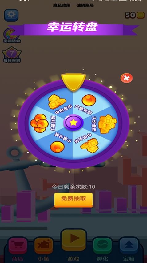 双人大鱼吃小鱼手机版图3