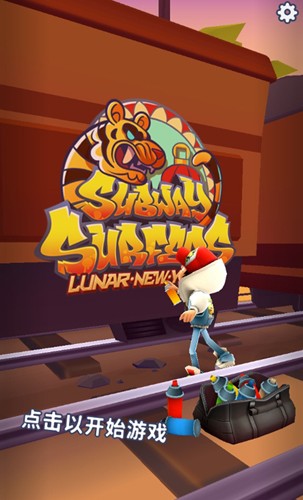 地铁冲浪者(Subway Blast)图3