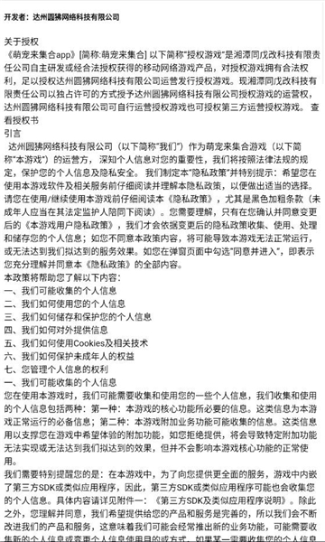 萌宠来集合游戏图3