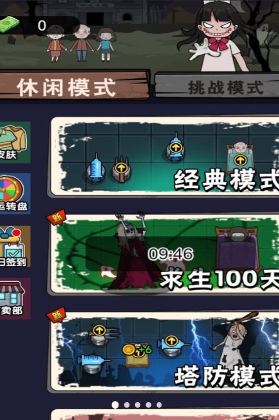 猛鬼狂来袭游戏图1