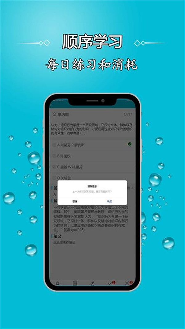 自考大师题库app图1