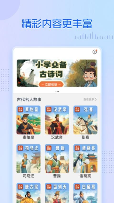乐学培优网软件图4