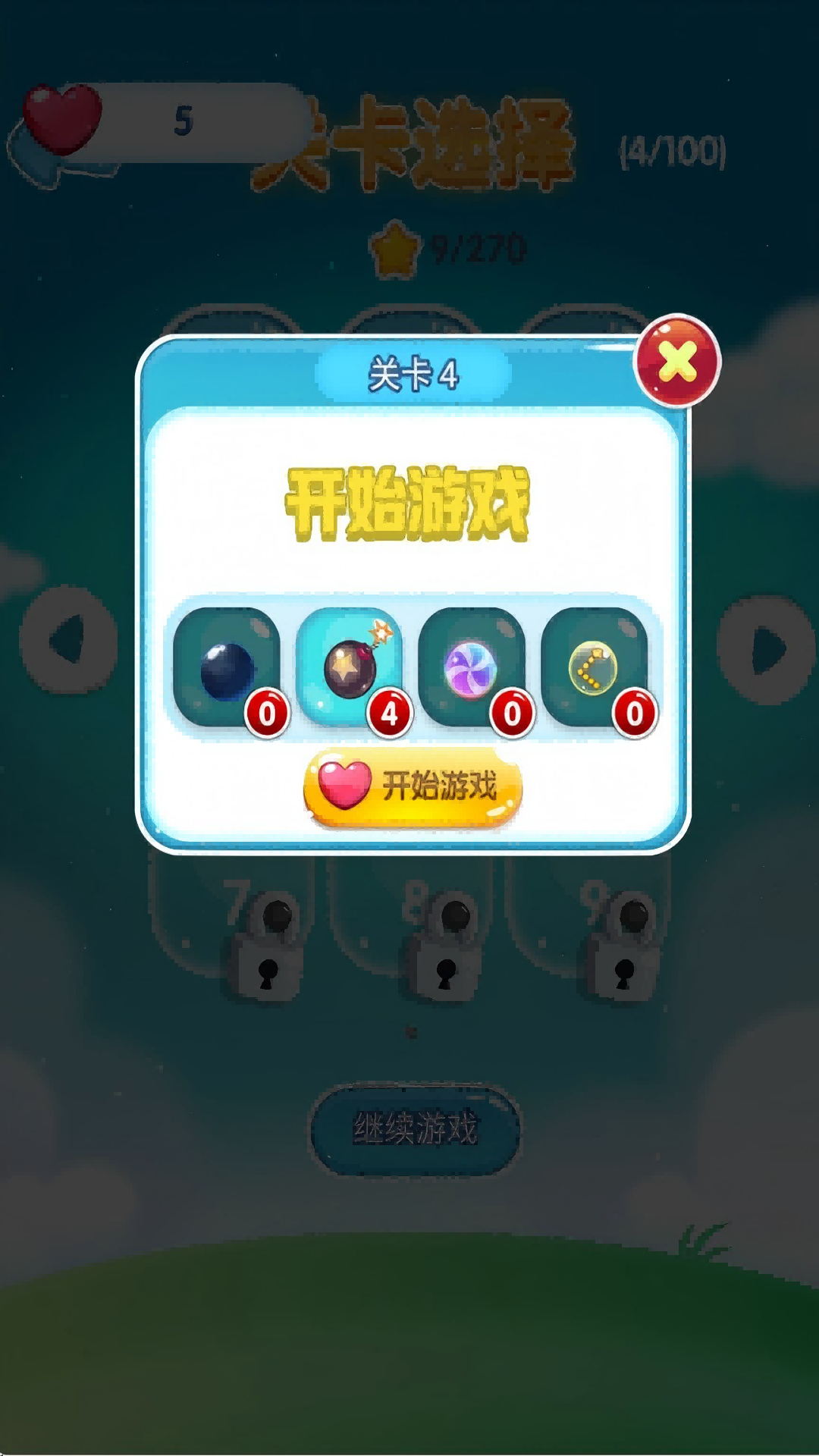 梦卓泡泡龙安卓版图2