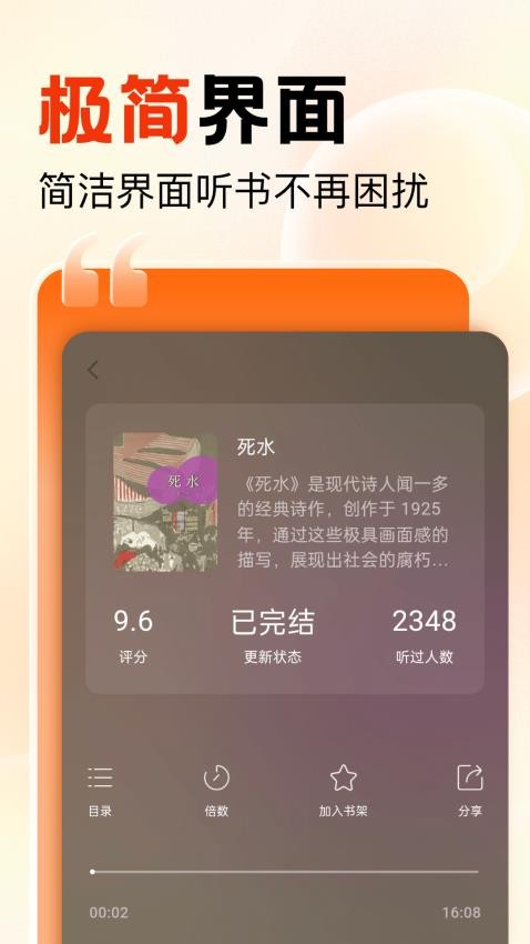 知识回声app图1