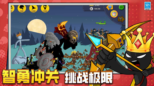 跨界战争游戏图2