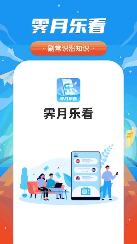 霁月乐看图4