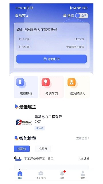 有好活app图1