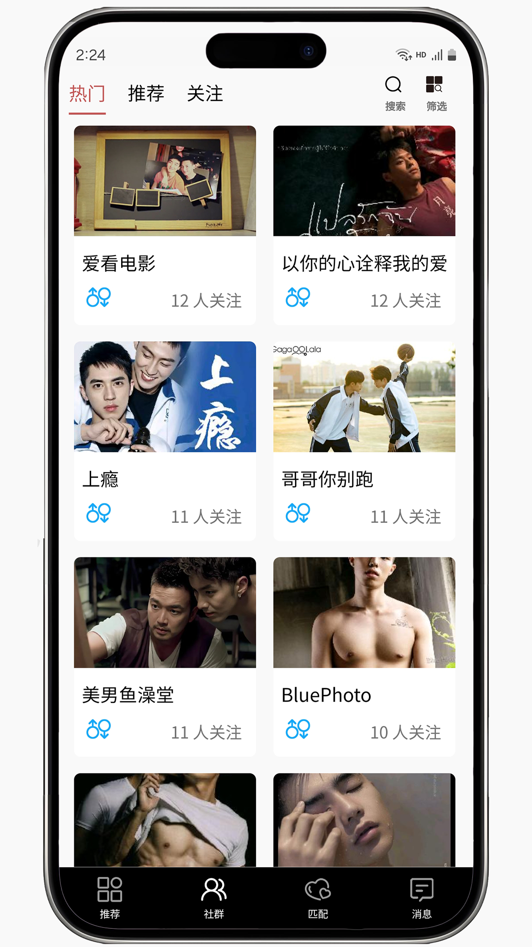 话题菌app图1