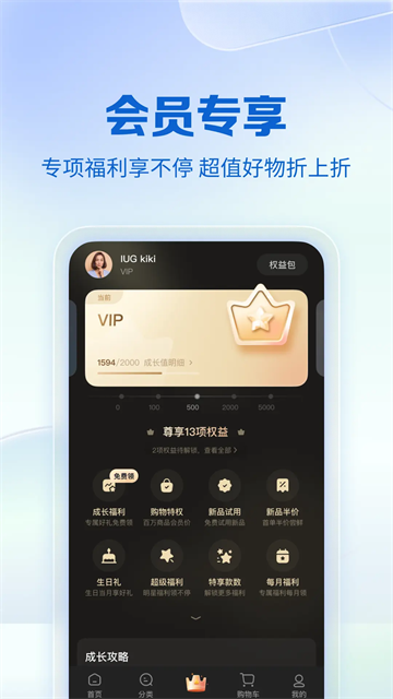 公主购