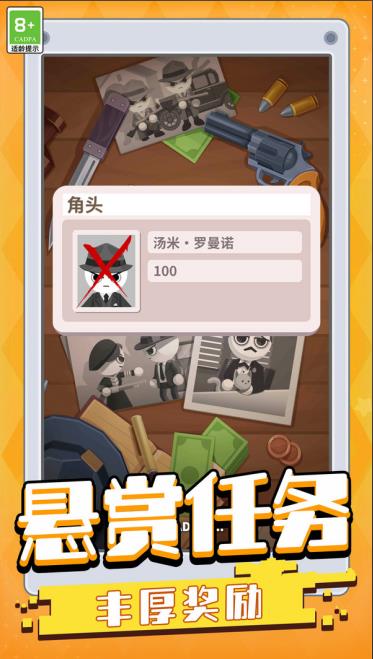 无敌狙击手游戏