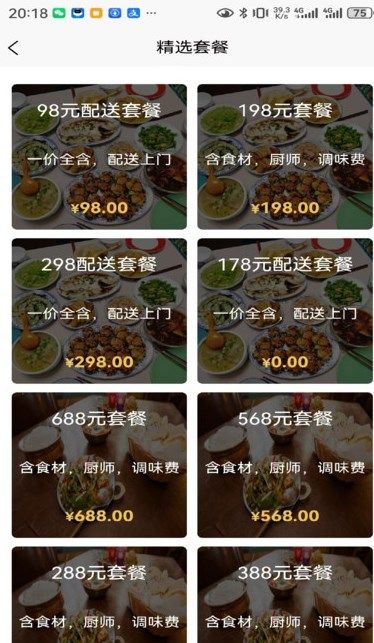 饭满满官方版图1