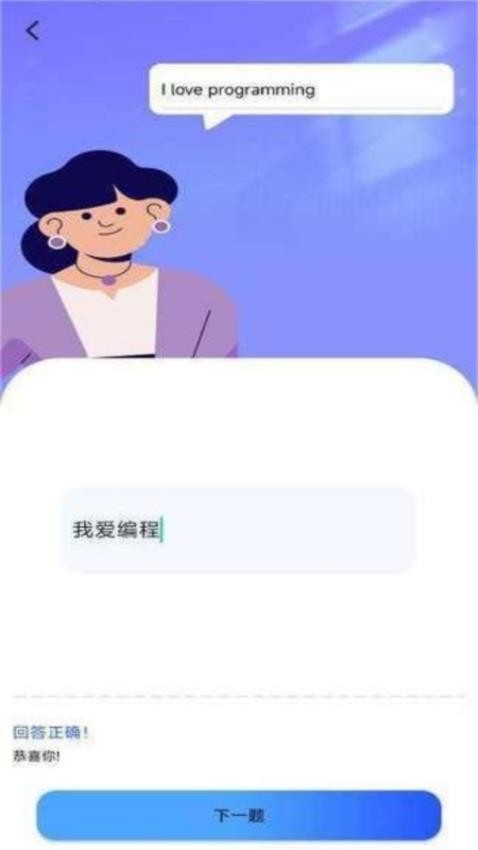 步步有成软件图1