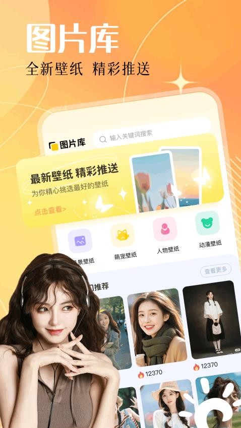 实况动态壁纸图3