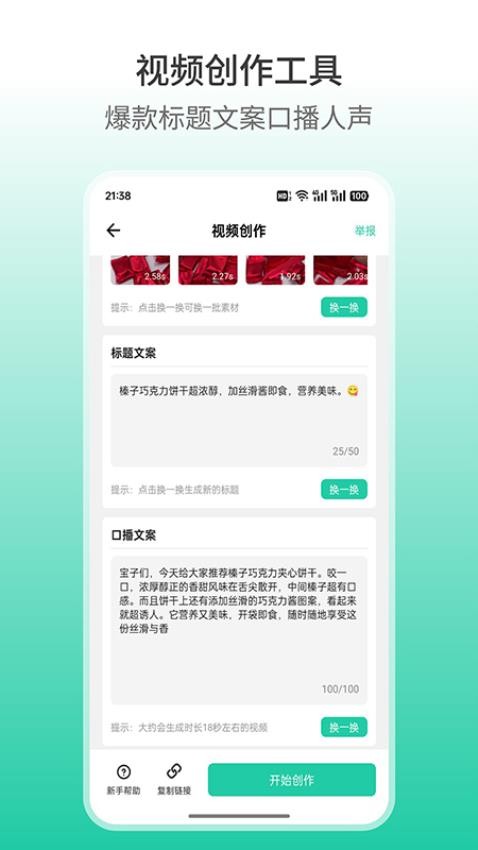 好物快剪图1